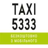 Pay Taxi 5333 (Chernigov)