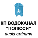 Pay for KP VODOKANAL "POLISSYA" (garbage)