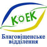Pay KOEK Blagoveshchensk branch