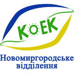Pay KOEK Novomirgorod department