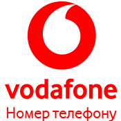 Поповнити Vodafone
