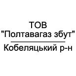 Pay Poltavagaz distribution, district Kobelyaksky