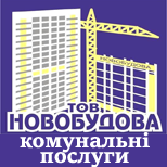 Payment of utilities LLC "NOVOBUDOVA"