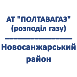 Pay JSC "Poltavagaz" (Novosanzharsky)