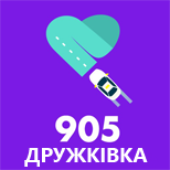 Оплатити послуги Таксі 905 (Дружківка)