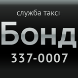 Pay Taxi BOND (Kiev)