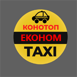 Pay for services Taxi Ekonom (Konotop)