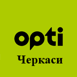 Оплатити таксі Opti Черкаси