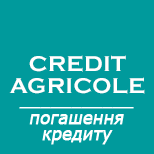 Погашення кредитів АТ "КРЕДІ АГРІКОЛЬ" погашення кредиту