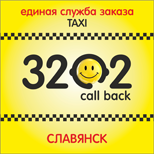 Pay for services Taxi 3202 (Slavyansk)