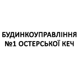 Оплатити БУДИНКОУПРАВЛІННЯ 1 ОСТЕРСЬКОЇ КЕЧ