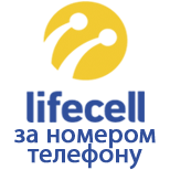 Lifecell refill by phone