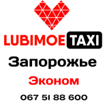 Pay Taxi LUBIMOE Economy (Zaporizhia)