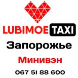Pay taxi Lubimoe miniven Zaporozhye