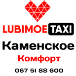 Pay Taxi LUBIMOE comfort (Kamyanskoe)