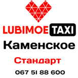 Pay Taxi LUBIMOE Standard (Kamyanskoe)