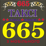 Pay Taxi 665 (Kramatorsk)