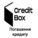 CREDIT BOX: Погашення кредиту