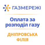 Pay for Kropyvnytsk Branch of Gas Networks