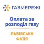 Pay for Gazmerezhi Lviv branch