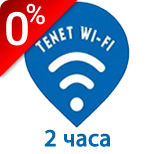 Pay Tenet Wi-Fi for 2 hours