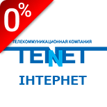 Pay service TENET Nikolaev (Tenet)