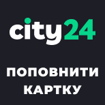 Поповнення картки City24