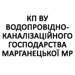 Оплатити КП ВУ ВОДОПР.-КАНАЛІЗ. ГОСП-ВА МАРГАНЕЦЬ