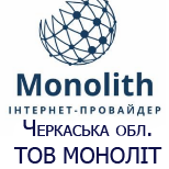 Оплата інтернету MONOLIT (Черкаська обл.) КТБ МОНОЛІТ