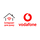 Оплатити інтернет Vodafone (Інтернет для дому)