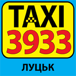 Оплатить Такси TAXI 3933 (Луцк)