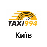 Такси ИДЕАЛЬНОЕ 994 (Киев)