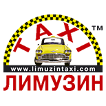 Такси Лимузин (Киев)