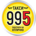 Оплатити Таксі 995 (Миколаїв)