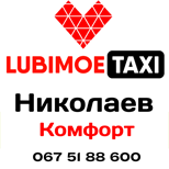Pay taxi Lubimoe komfort Nikolaev