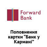 Forward Bank: BANK OF POCKET BY NUMBER CARD
