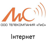 Оплата интернета ЛИС 