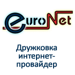 Оплатить интернет Euronet