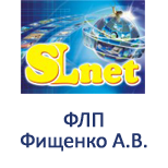 Оплатить Интернет SL NET ФЛП Фищенко А.В.