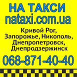 Pay taxi Na Taxi Dnipro