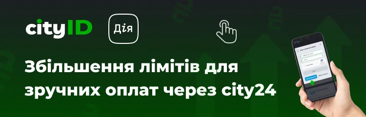 city id banner