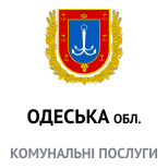 8 Оплата комунальних послуг Комунальні послуги Одеська обл.