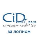 1 Оплата Cid.net.ua Cid.net.ua