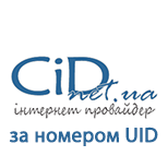 2 Оплата Cid.net.ua Cid.net.ua