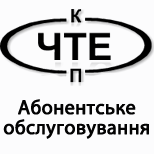 1 Оплатить КП "ЧЕРНОМОРСКТЕПЛОЭНЕРГО" КП ЧТЕ Абонентское обслуживание