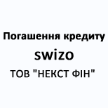 7 Погашення кредитів Кредитні організації Swizo
