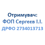 1 Оплата інтернету Камелот Камелот (ФОП Сергєєв І.І.)
