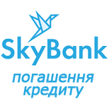 13 Погашення кредиту СКАЙ БАНК погашення кредиту (SkyBank)