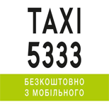 1 Online Payment taxi Taxi "Taxi 5333" (Chernigov)