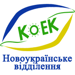 9 pay KOEK KOEK Novoukrayinske branch